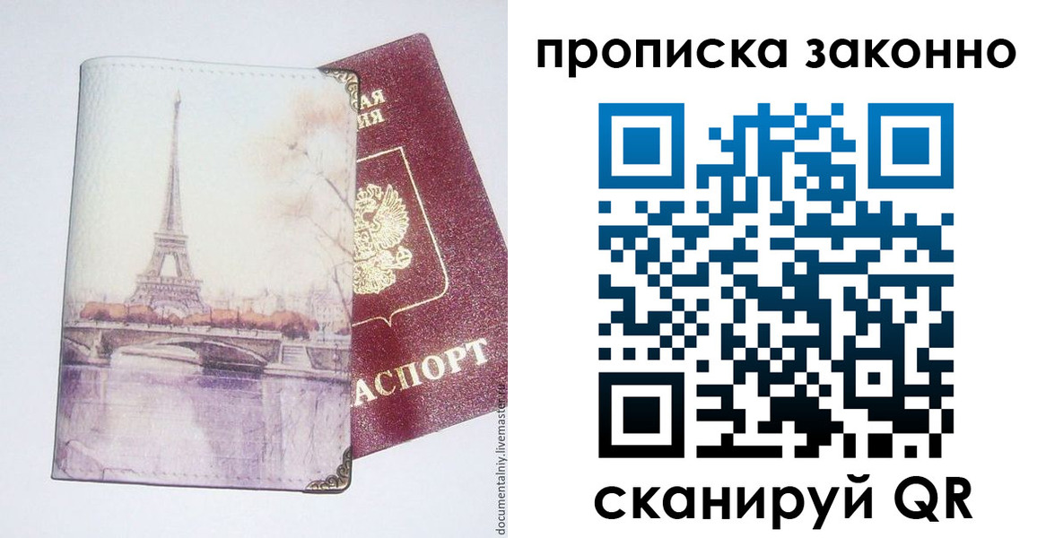 пропишу в квартире в Кызыле