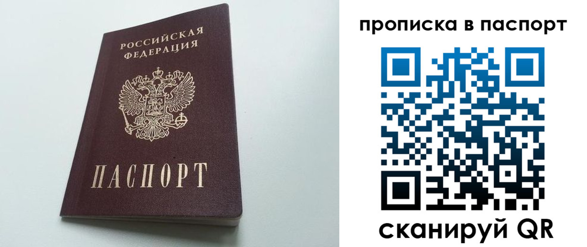прописка от собственника в Кызыле