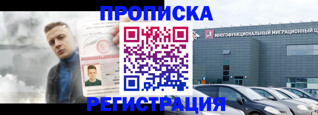где прописаться в Кызыле